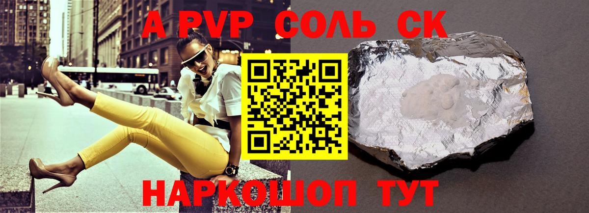 Кизилюрт  A PVP СК КРИС  Alpha-PVP крисы CK  Вход с VPN  A-PVP  APVP кристаллы 