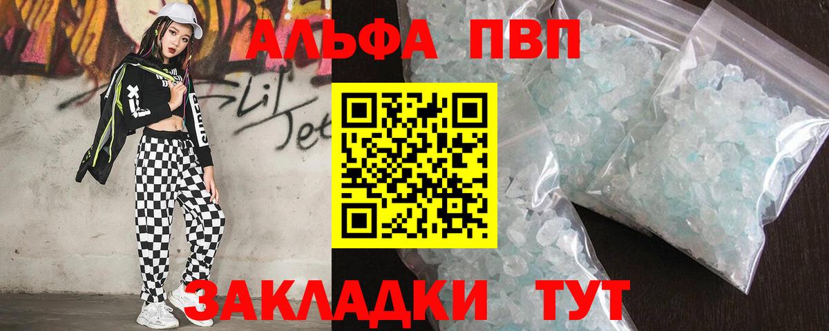 A-PVP крисы CK Кизилюрт