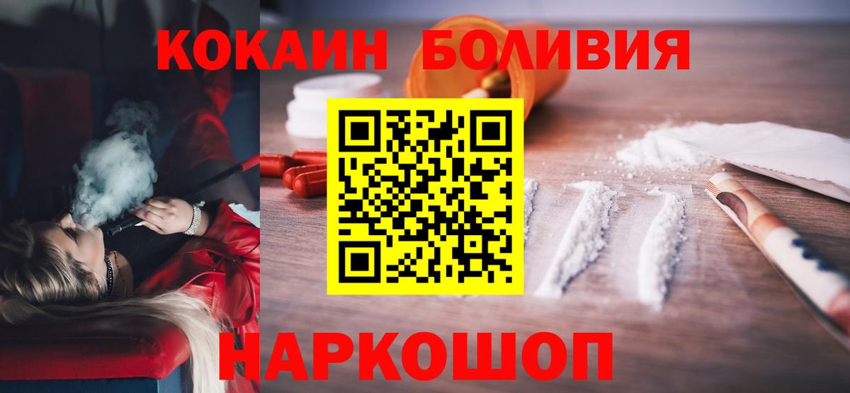 COCAIN 98%  Вход с VPN  КОКАИН  Кокаин Fish Scale  Кизилюрт 