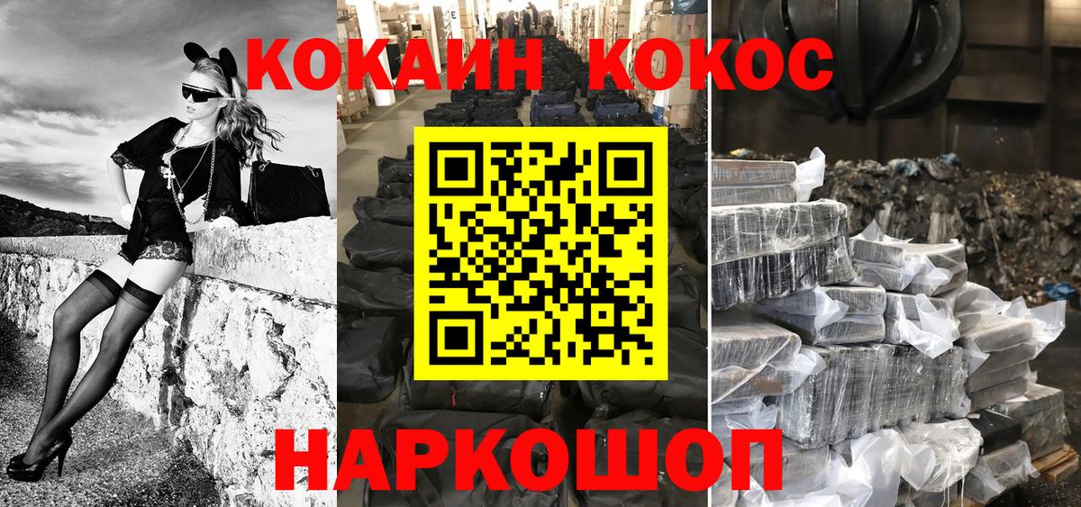COCAIN Fish Scale Кизилюрт