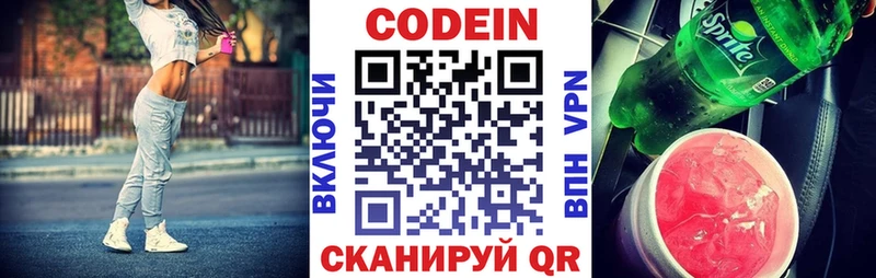 Codein напиток Lean (лин) Кизилюрт