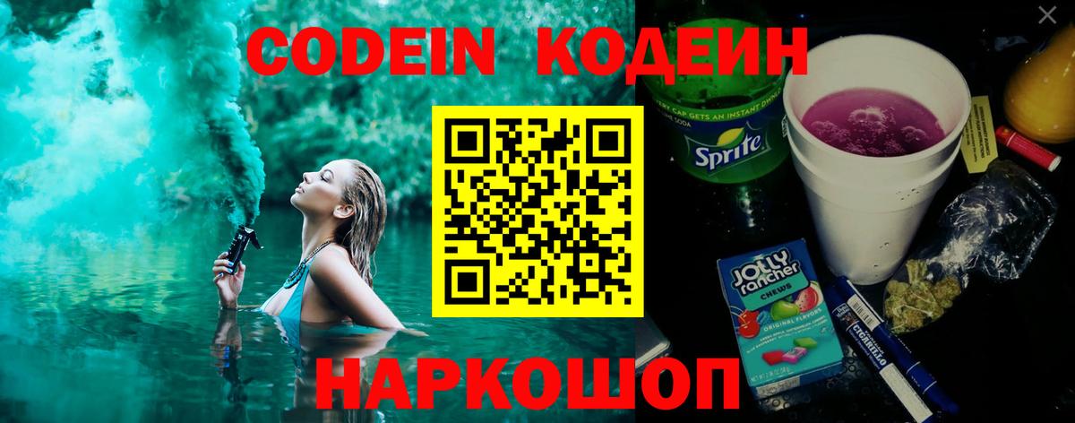 Кодеин напиток Lean (лин)  Вход с VPN  Кодеин напиток Lean (лин)  Кизилюрт 