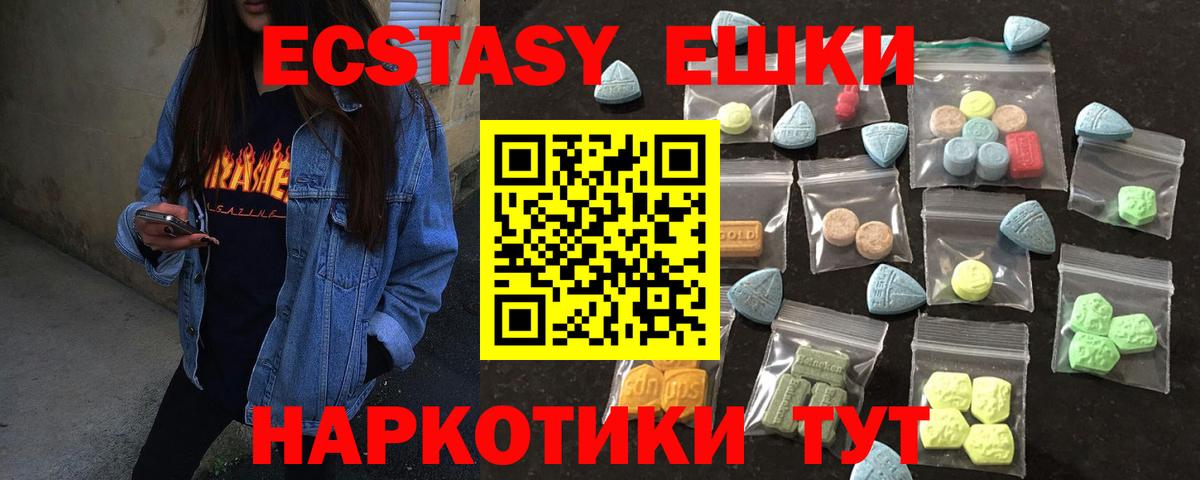 Ecstasy Дубай  Экстази  Кизилюрт  Экстази TESLA  Вход с VPN 