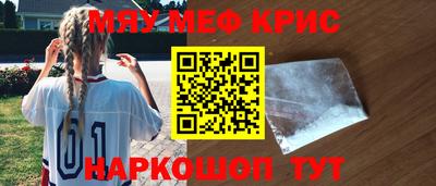 MESCALINE Бузулук