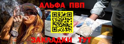 альфа пвп VHQ Бугуруслан