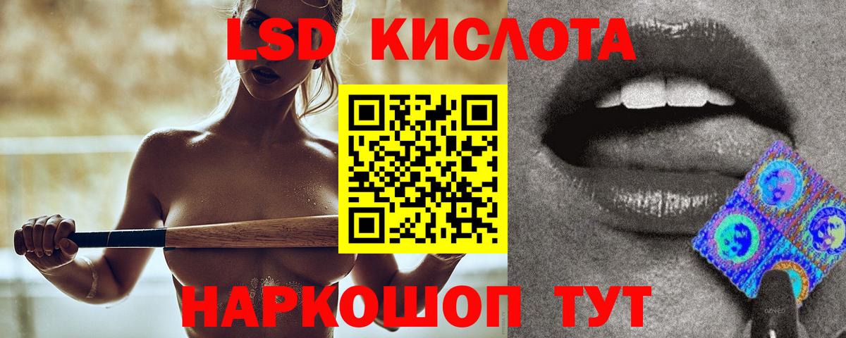 ЛСД экстази  ЛСД экстази ecstasy  Вход с VPN  Кизилюрт 