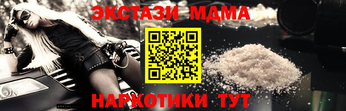 МДМА Molly  МДМА  Кизилюрт  Вход с VPN  MDMA молли 