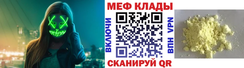 МЕФ mephedrone  Кизилюрт 