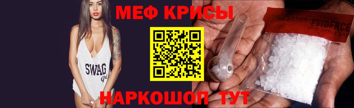 Меф кристаллы Кизилюрт