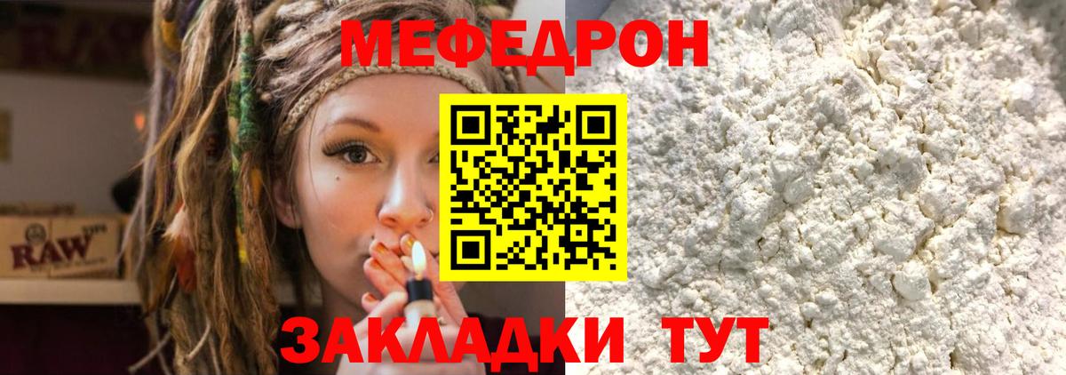 Кизилюрт  Меф VHQ  МЕФ  Вход с VPN  Мефедрон кристаллы 