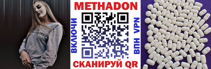 купить наркотик  Кизилюрт  МЕТАДОН methadone 