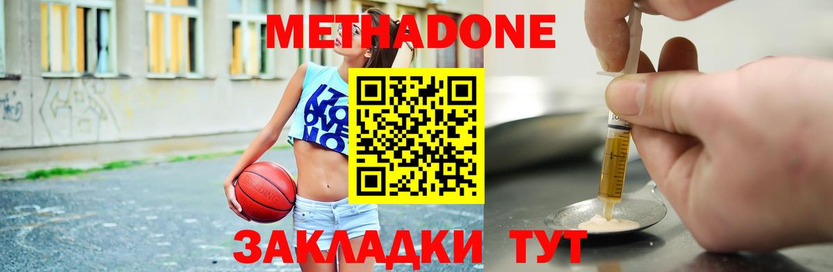 Метадон кристалл  Метадон мёд  Вход с VPN  Кизилюрт 
