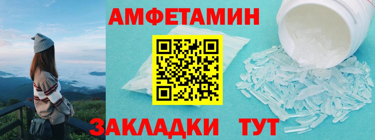 Метамфетамин Methamphetamine  Вход с VPN  Первитин  Кизилюрт 