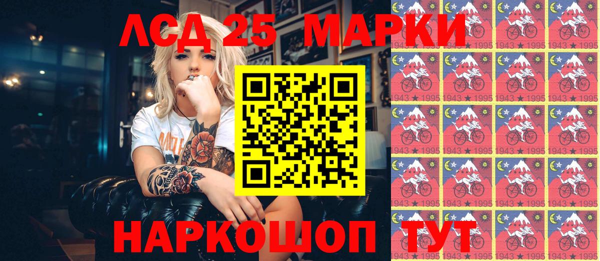 Марки 25I-NBOMe  Наркотические марки 1,5мг  Вход с VPN  Кизилюрт  Наркотические марки 1,5мг 